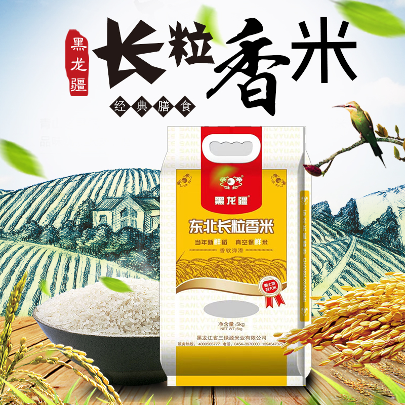 東北長粒香米（禮品裝）.png